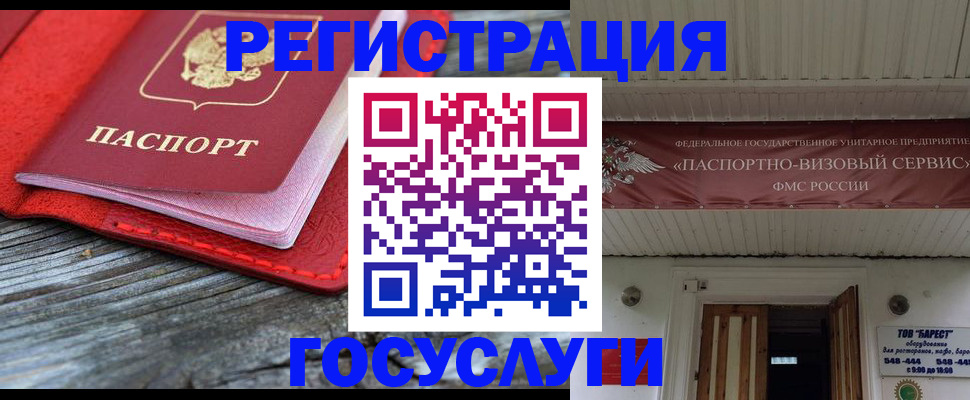 временная регистрация собственник в Юрюзани