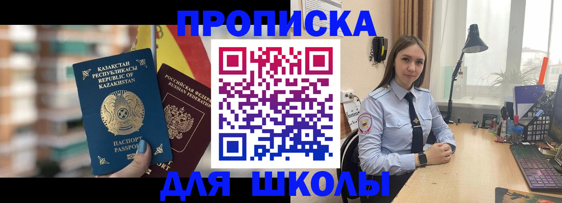 временная регистрация недорого в Юрюзани