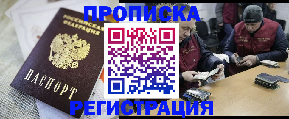прописка в квартире в Юрюзани