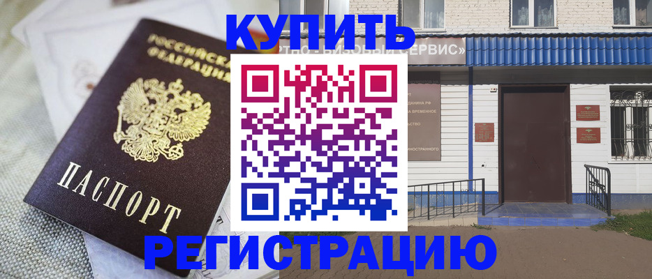 прописка поиск в Юрюзани