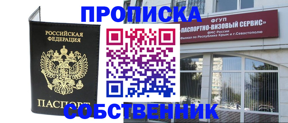 прописка для кредита в Юрюзани