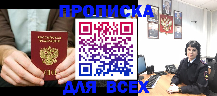 временная регистрация поиск в Юрюзани