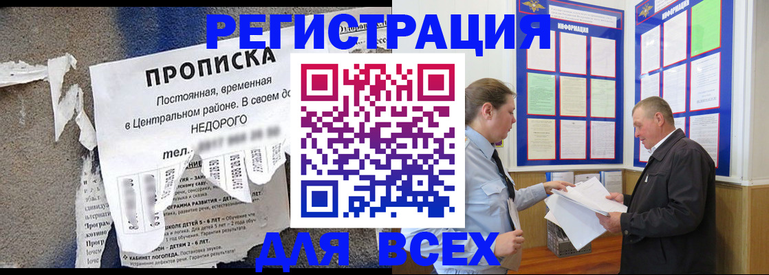 где прописаться в Юрюзани