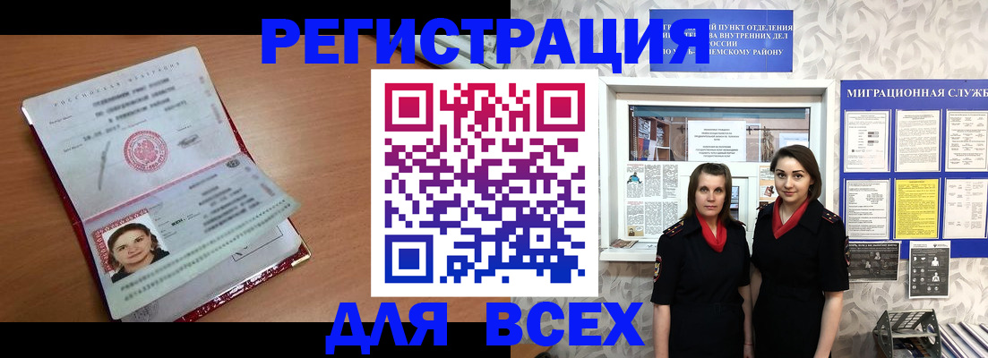 регистрация для дет. сада в Юрюзани